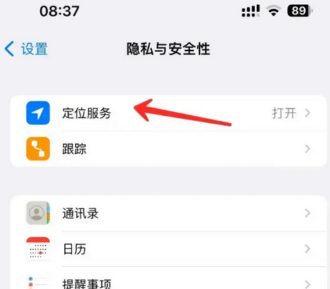 新泰苹果客服中心分享iPhone 输入“发现石油”触发定位