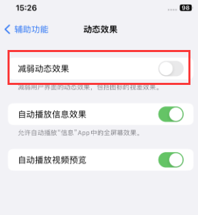 新泰苹果售后维修点分享苹果iPhone如何隐藏dock栏 