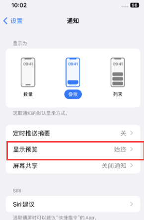 新泰苹果售后维修中心分享iPhone手机收不到通知怎么办 