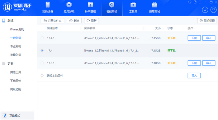 新泰苹果12维修站分享为什么推荐iPhone12用户升级iOS17.4