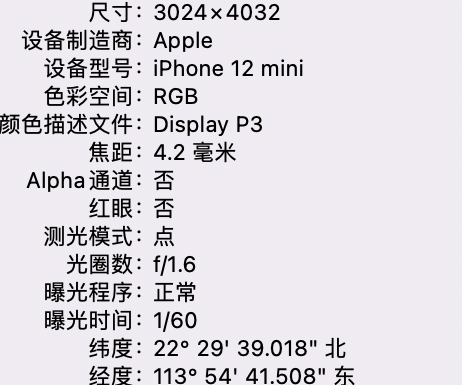 新泰苹果15维修服务分享iPhone 15拍的照片太亮解决办法 