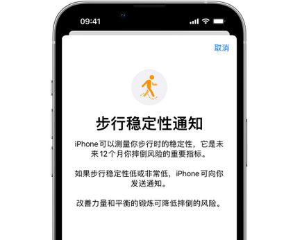 新泰iPhone手机维修如何在iPhone开启'步行稳定性通知'