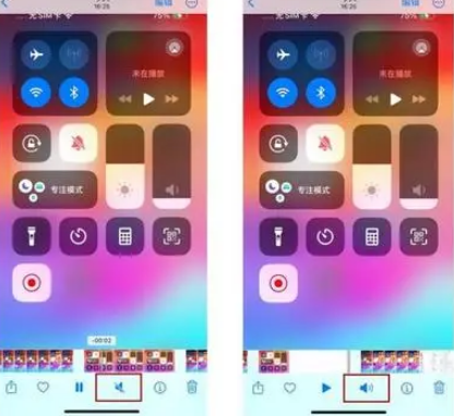 新泰苹果15维修网点分享iPhone15录屏没有声音怎么办 