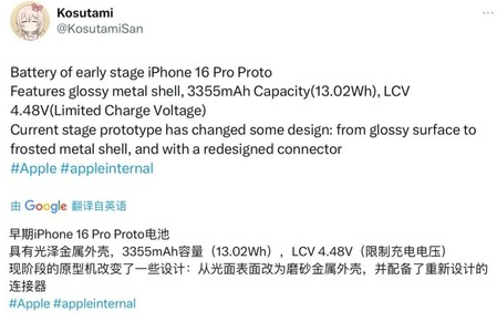 新泰苹果16pro维修分享iPhone 16Pro电池容量怎么样