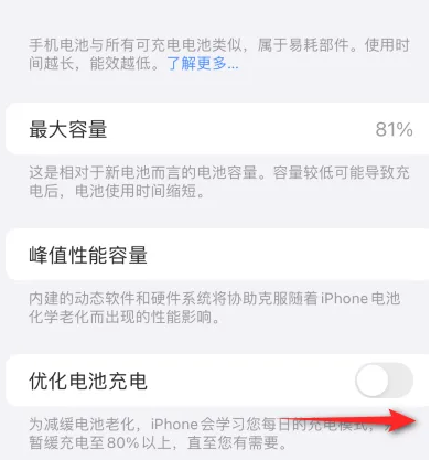 新泰苹果15维修分享iPhone15充电到80%就充不进电了怎么办 