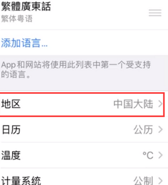 新泰苹果无线网维修店分享iPhone无线局域网无法开启怎么办