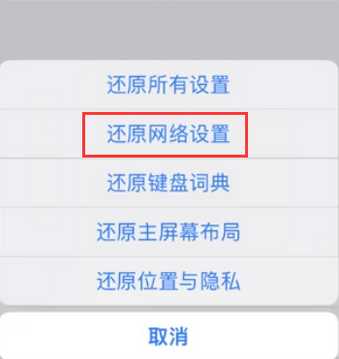 新泰苹果无线网维修店分享iPhone无线局域网无法开启怎么办