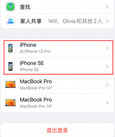 新泰苹新泰果维修网点分享iPhone如何查询序列号