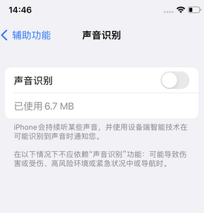 新泰苹果锁屏维修分享iPhone锁屏时声音忽大忽小调整方法