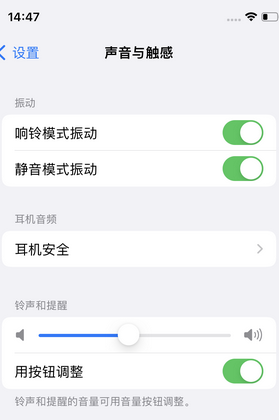 新泰苹果锁屏维修分享iPhone锁屏时声音忽大忽小调整方法