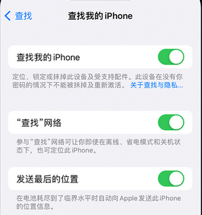 新泰apple维修店分享如何通过iCloud网页查找iPhone位置 