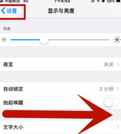 新泰苹新泰果维修网点分享iPhone快速返回上一级方法教程