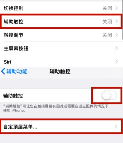 新泰苹新泰果维修网点分享iPhone快速返回上一级方法教程