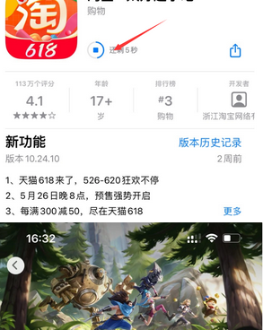 新泰苹果维修站分享如何查看App Store软件下载剩余时间 