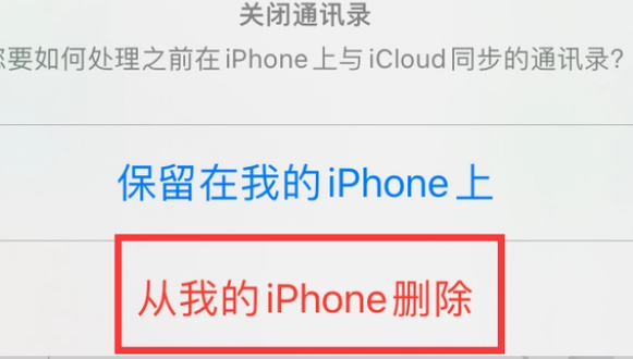 新泰苹果14维修站分享iPhone14如何批量删除联系人