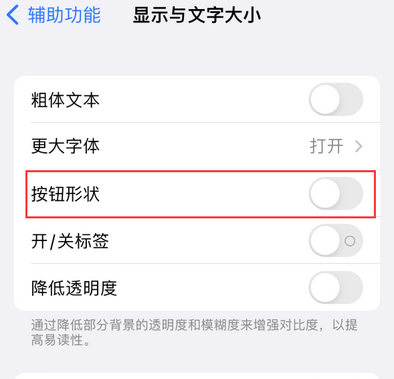 新泰苹果换屏维修分享iPhone屏幕上出现方块按钮如何隐藏