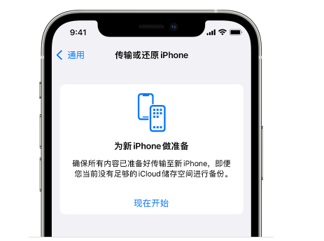 新泰苹果14维修网点分享iPhone14如何增加iCloud临时免费空间 