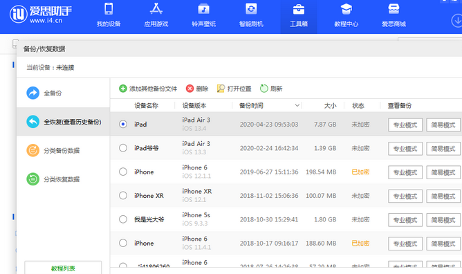 新泰苹果14维修网点分享iPhone14如何增加iCloud临时免费空间