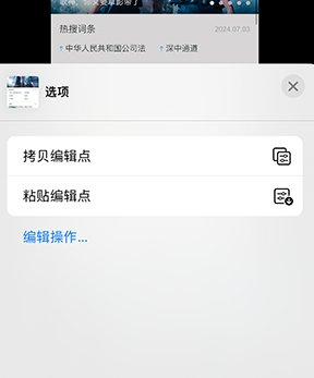 新泰iPhone维修服务分享iPhone怎么批量修图 