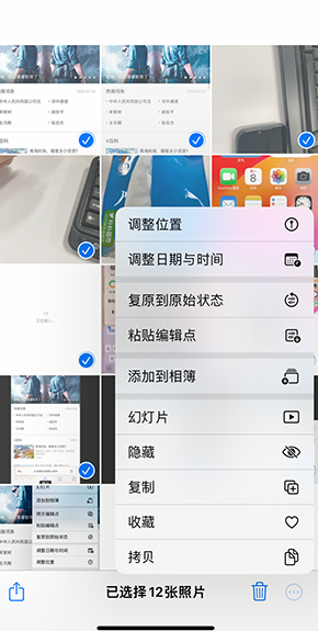 新泰iPhone维修服务分享iPhone怎么批量修图