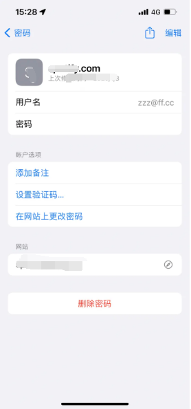 新泰苹果14服务点分享iPhone14忘记APP密码快速找回方法 