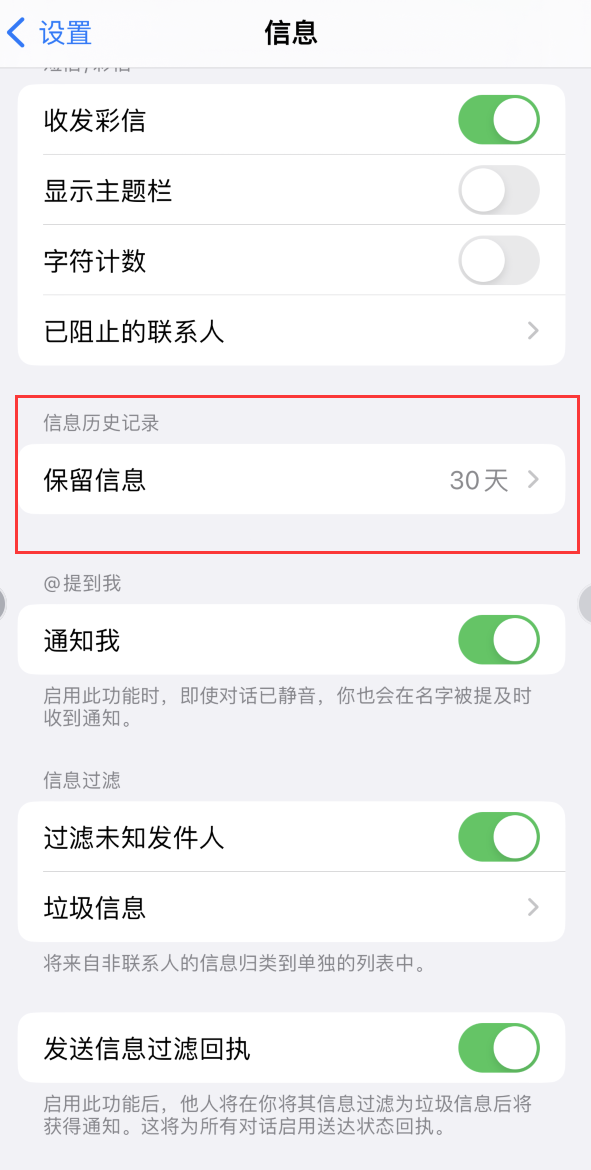 新泰Apple维修如何消除iOS16信息应用出现红色小圆点提示 