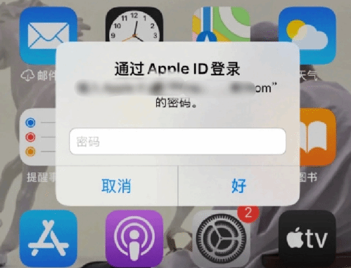 新泰苹果设备维修分享无故多次要求输入AppleID密码怎么办 