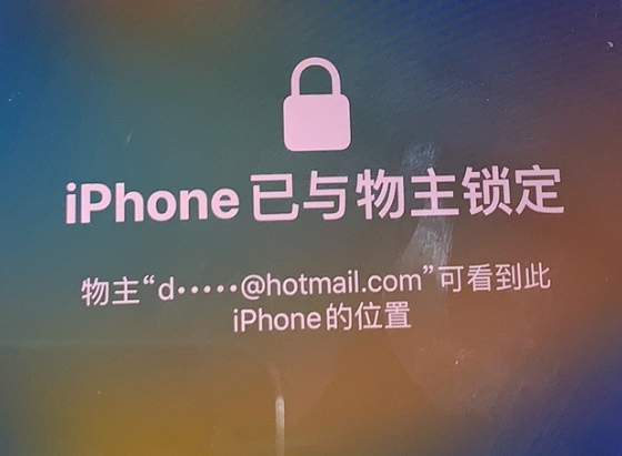 新泰苹果维修分享iPhone登录别人的ID被远程锁了怎么办? 