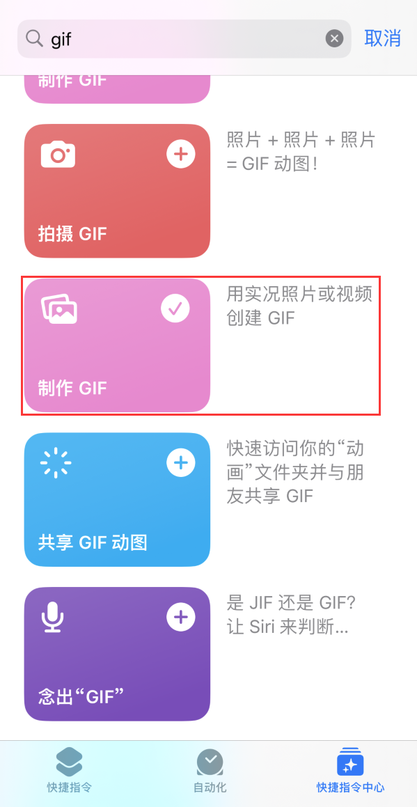 新泰苹果手机维修分享iOS16小技巧:在iPhone上制作GIF图片 