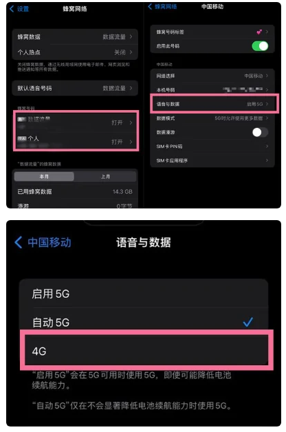 新泰苹果手机维修分享iPhone14如何切换4G/5G? iPhone14 5G网络切换方法 