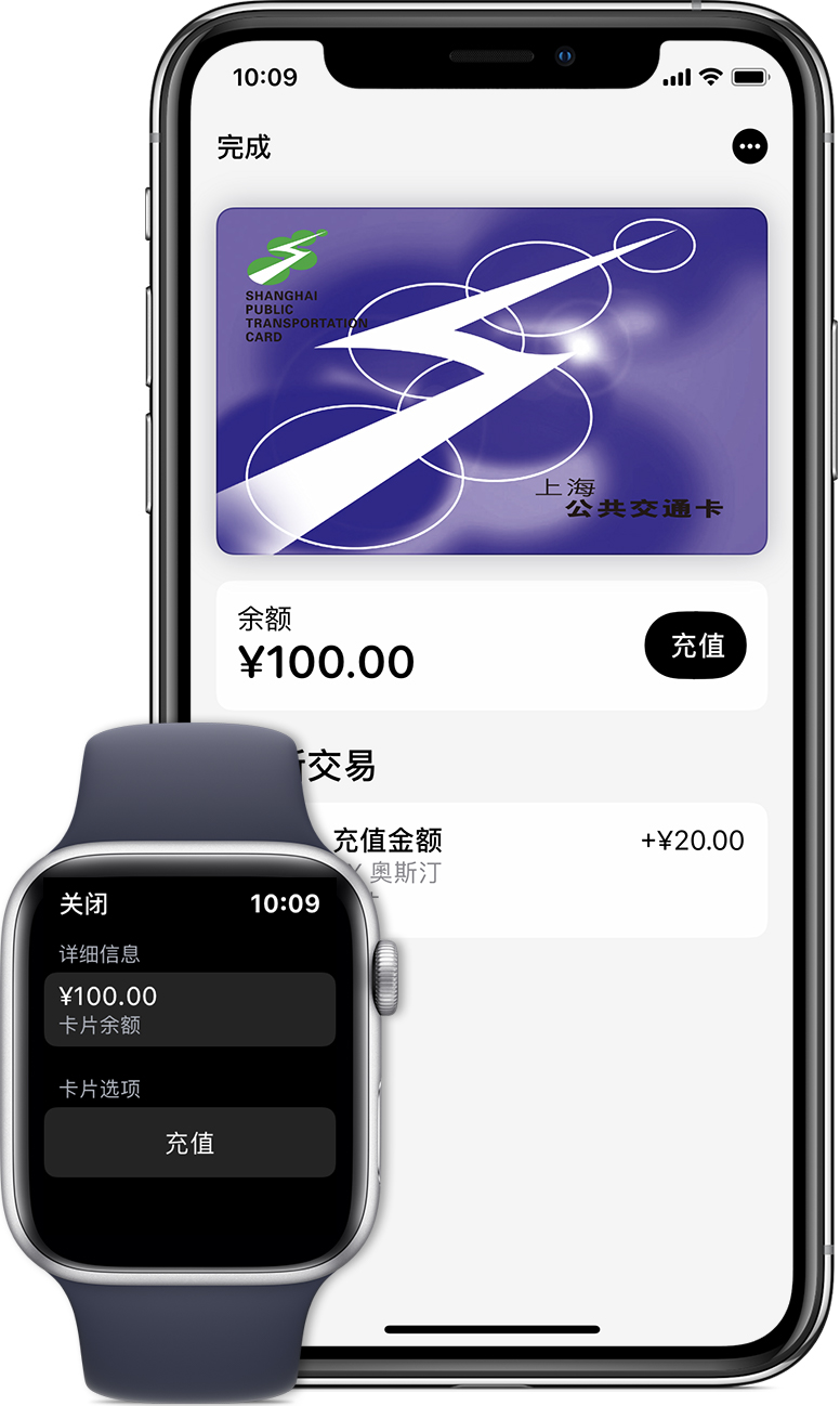 新泰苹果手机维修分享:用 Apple Pay 刷交通卡有哪些优势？如何设置和使用？ 