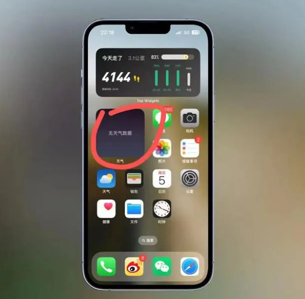 新泰苹果手机维修分享:iOS16主屏幕天气小组件无法正常工作怎么办？ 