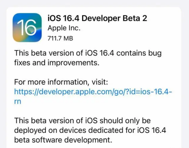 新泰苹果手机维修分享：iOS16.4 Beta2升级建议 