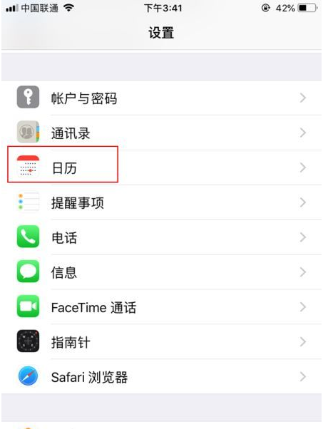 新泰苹果14维修分享如何关闭iPhone 14锁屏上的农历显示 