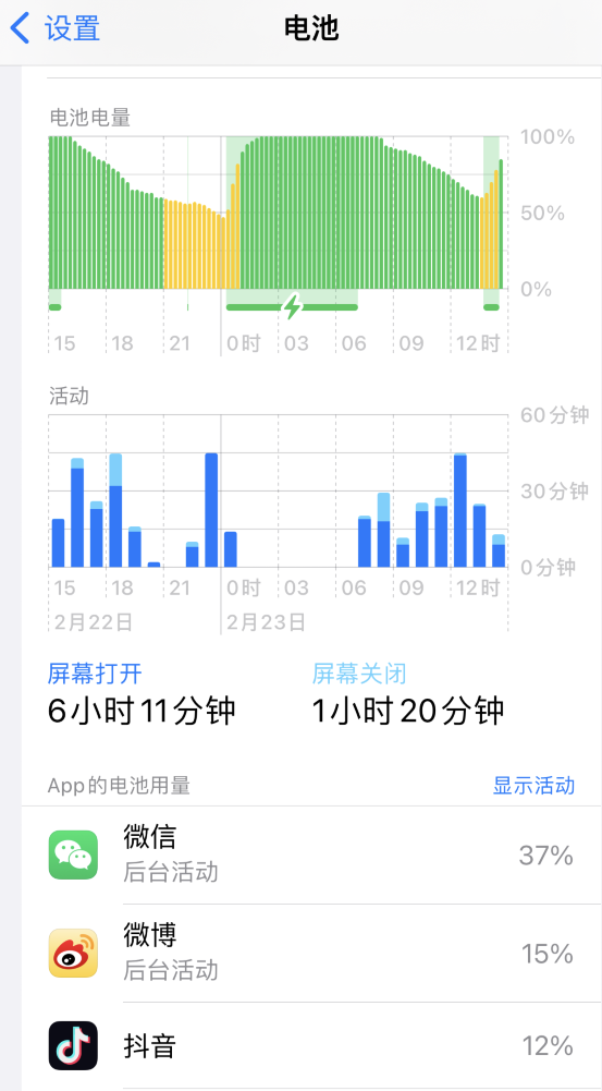 新泰苹果14维修分享如何延长 iPhone 14 的电池使用寿命 