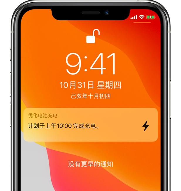 新泰苹果手机维修分享iPhone 充不满电的原因 