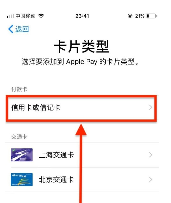 新泰苹果手机维修分享使用Apple pay支付的方法 