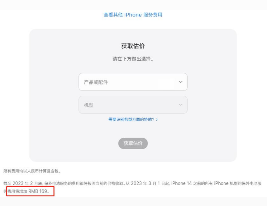 新泰苹果手机维修分享建议旧iPhone机型赶紧去换电池 