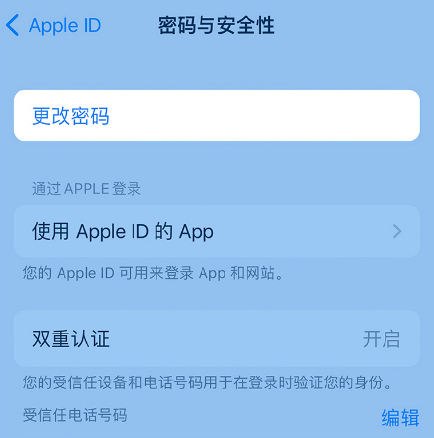 新泰苹果14维修店分享如何在 iPhone 14 上重设密码 