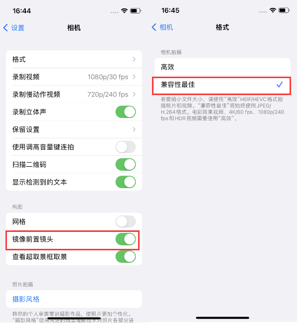 新泰苹果14维修分享iPhone14到手后要做的设置 