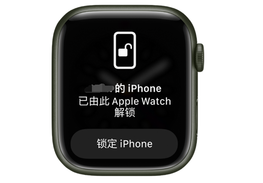 新泰苹果手机维修分享用 AppleWatch 解锁配备面容 ID 的 iPhone方法 