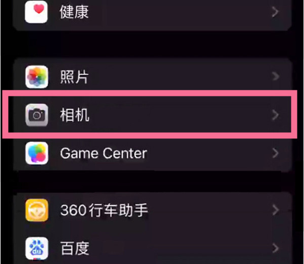 新泰苹果14服务点分享iPhone14 开启音量键连拍的方法 