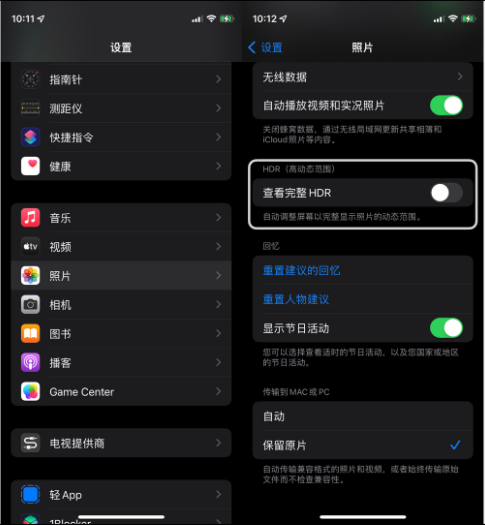 新泰苹果14维修店分享iPhone14 拍照太亮的解决方法 