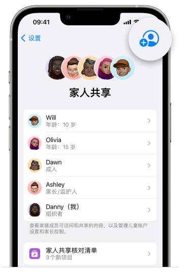 新泰苹果维修网点分享iOS 16 小技巧：通过“家人共享”为孩子创建 Apple ID 