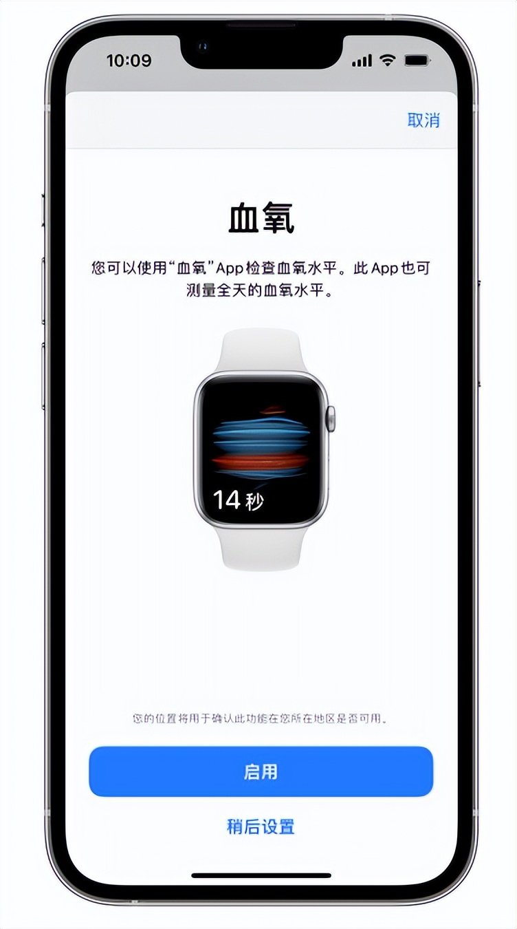 新泰苹果14维修店分享使用iPhone 14 pro测血氧的方法 