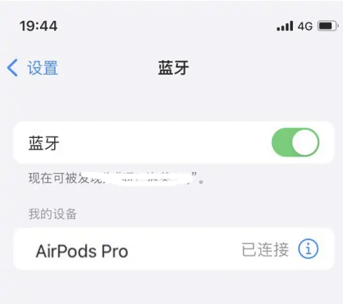 新泰苹果维修网点分享AirPods Pro连接设备方法教程 