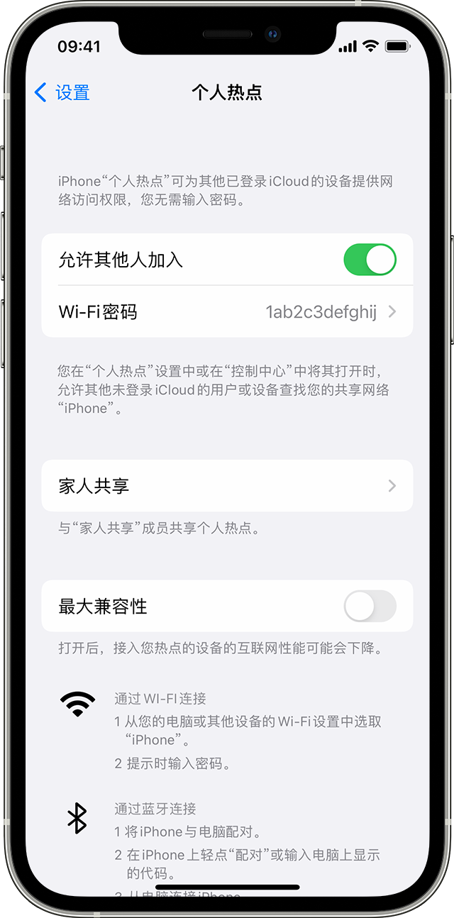 新泰苹果14维修分享iPhone 14 机型无法开启或使用“个人热点”怎么办 