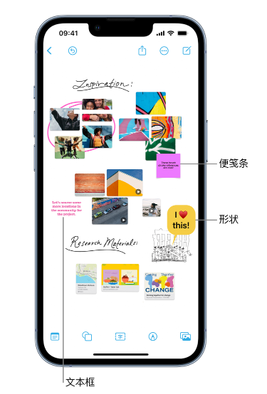 新泰苹果服务点分享在 iPhone 上创建和管理”无边记”看板的新功能 