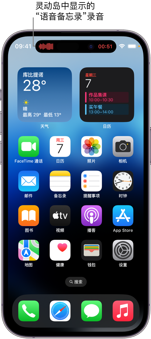 新泰苹果14维修分享在 iPhone 14 Pro 机型中查看灵动岛活动和进行操作 