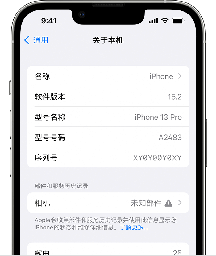 新泰苹果维修分享iPhone 出现提示相机“未知部件”是什么原因？ 